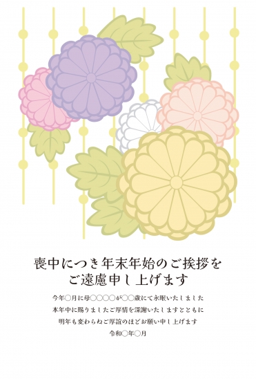 喪中はがき　和風の菊とつるし飾り