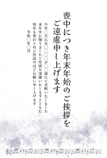 喪中はがき　灰色の花模様とにじみ背景