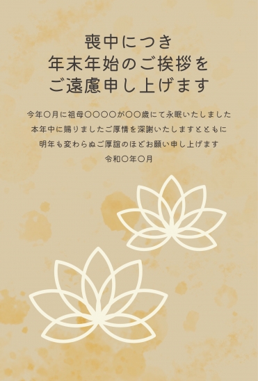 喪中はがき　金色の蓮とグラデーション背景