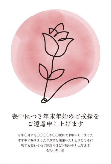 喪中はがき　ピンク色の円と線画のバラ