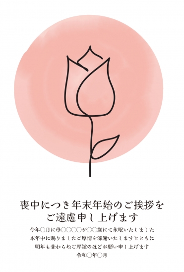 喪中はがき　一輪のピンク色のバラ線画
