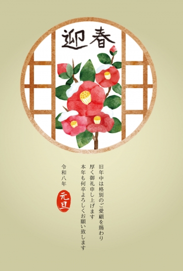 椿と格子窓の年賀状