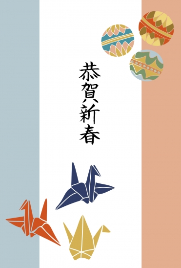 折り鶴と和柄の年賀状
