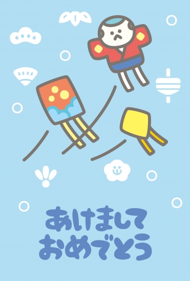 凧揚げ年賀状
