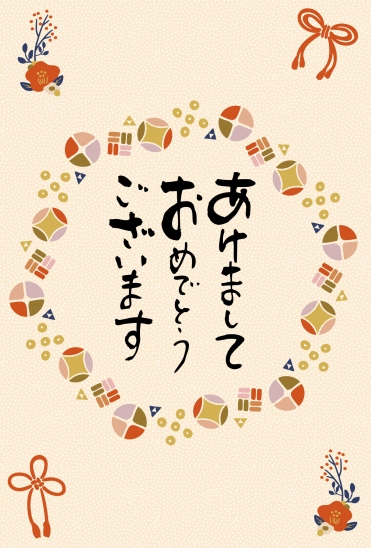梅の枝と挨拶文の年賀状
