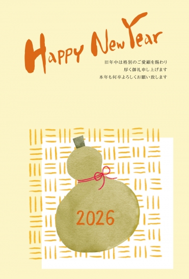 ひょうたんと2026 Happy New Year