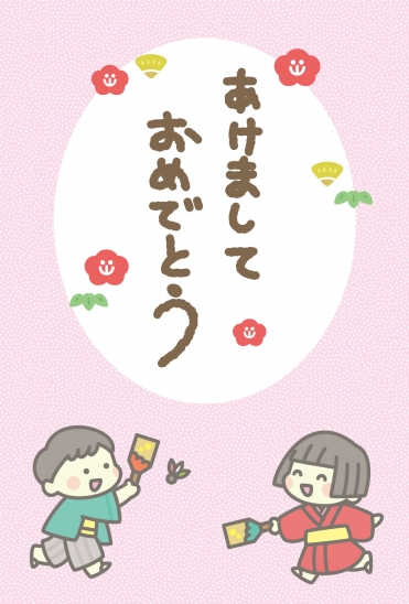 子供たちの年賀状