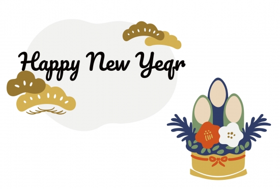 門松とHappy New Yearの年賀状