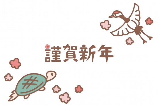 鶴と梅の謹賀新年