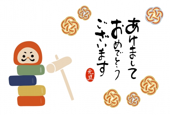 だるま年賀状