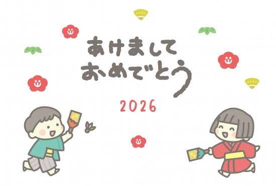 子供と2026の年賀状