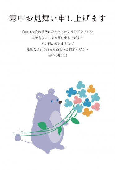 寒中見舞い ネズミ