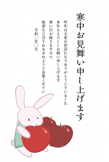 寒中見舞い ウサギとリンゴ