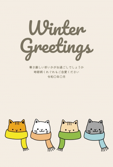 寒中見舞い マフラー猫