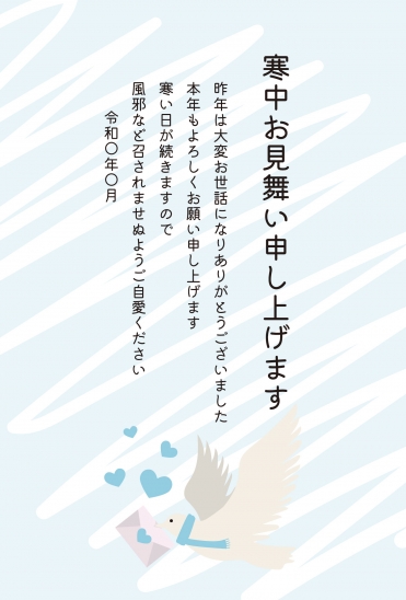 寒中見舞い　はとイラスト