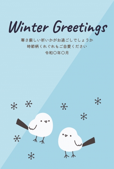 寒中見舞い　小鳥イラスト