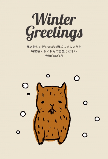 寒中見舞い　カピバラ雪