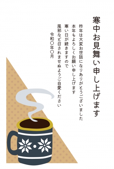 寒中見舞い　マグカップ