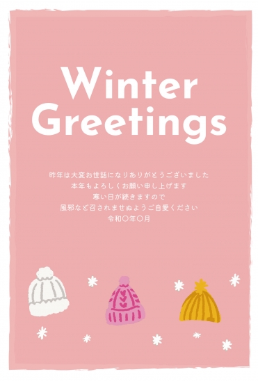 寒中見舞い　帽子イラスト