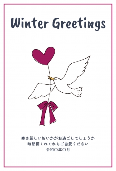 ハトとハートイラスト冬グリーティング