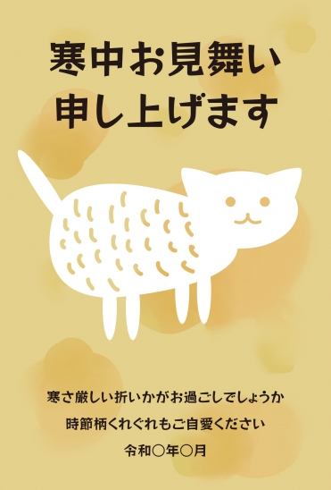 寒中見舞い　猫シルエット