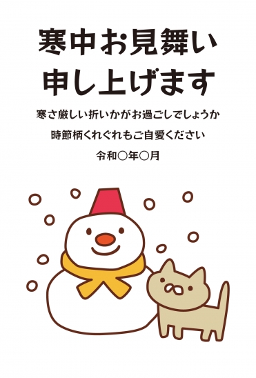 寒中見舞い　雪だるまとねこ