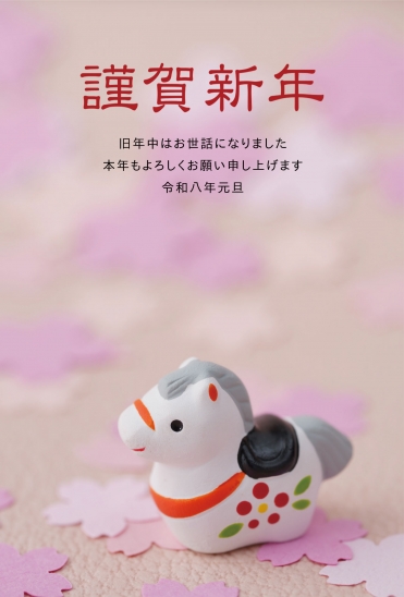 桜と土鈴の馬年賀状