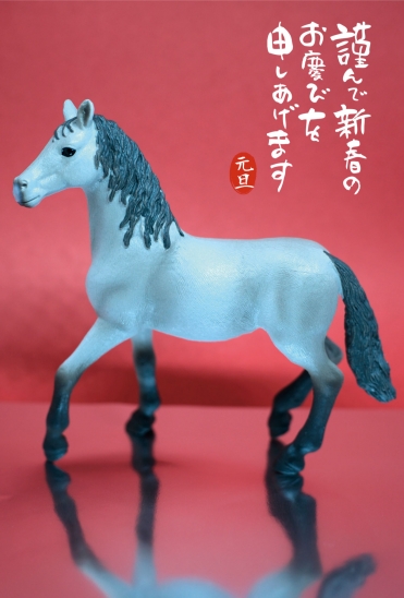 青い馬のシンプル年賀状