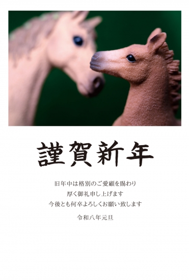 親子馬のモノトーン年賀状