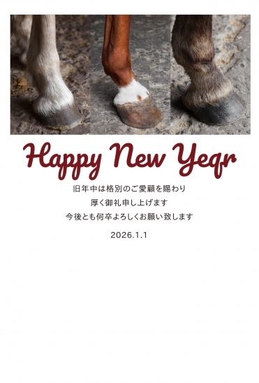 馬の足元フォーカス年賀状