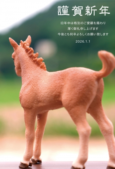 茶色子馬の年賀状デザイン