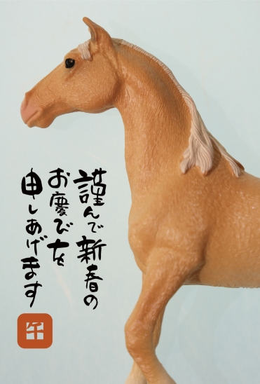 横向き馬の年賀状デザイン