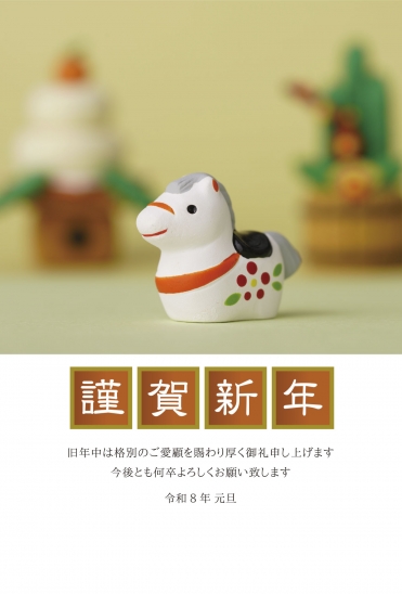 鏡餅背景の土鈴馬年賀状