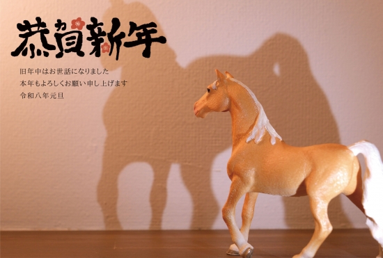 茶色馬のシルエット年賀状