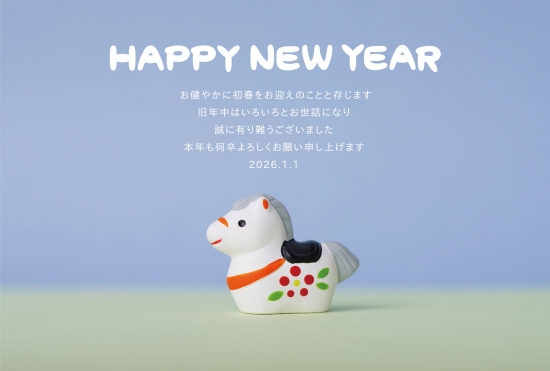 青背景の土鈴馬年賀状