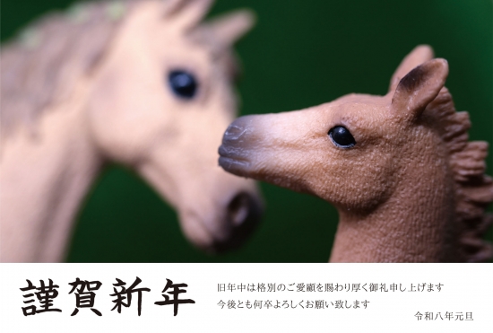 親子馬の黒背景年賀状