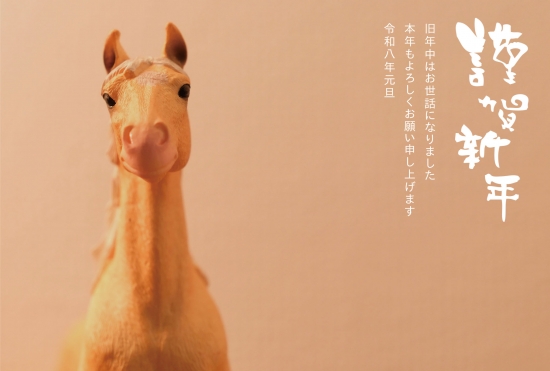 茶色馬の正面を向いた干支年賀状