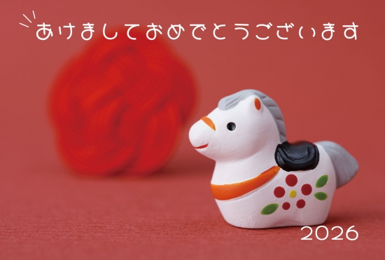赤色背景の午年年賀状