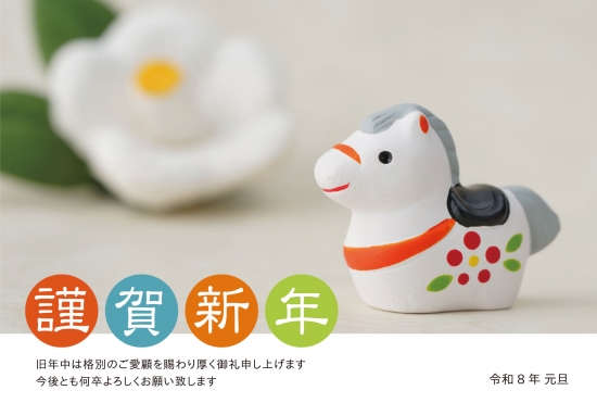 白椿と土鈴の年賀状