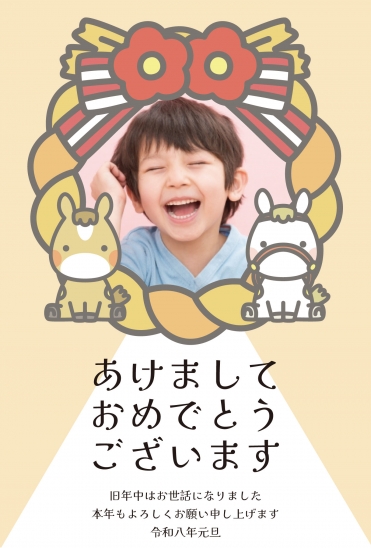 馬キャラと親子のかわいい年賀状
