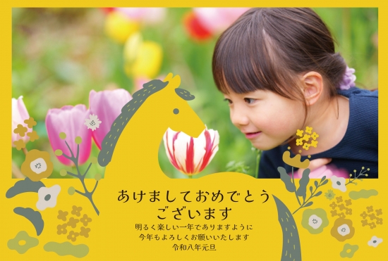 花畑の中の女の子フォト年賀状