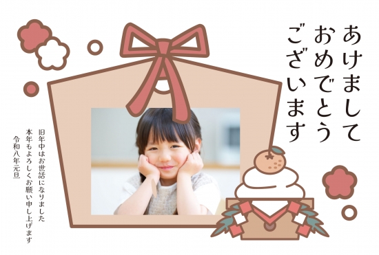 鏡餅とリボンのかわいい年賀状