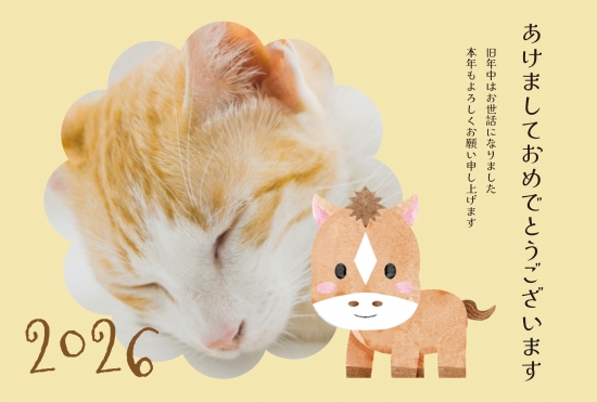 やさしい年賀状2026