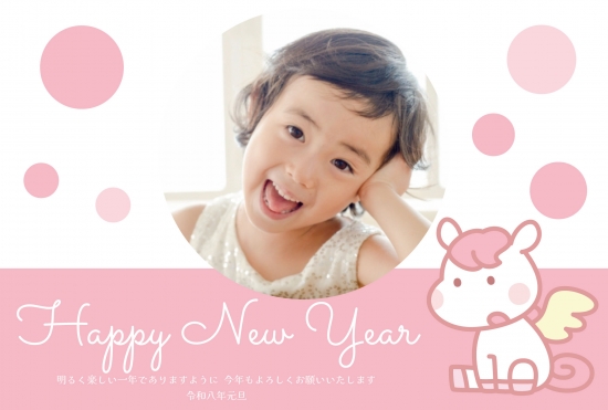 ユニコーンのかわいいピンク年賀状