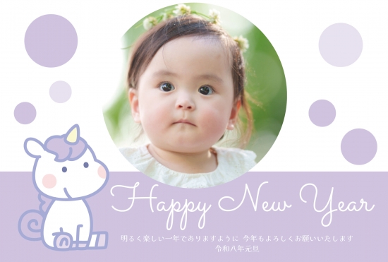 ユニコーンのかわいいピンク年賀状