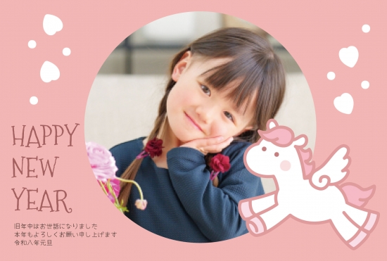 ユニコーンと花のかわいい年賀状