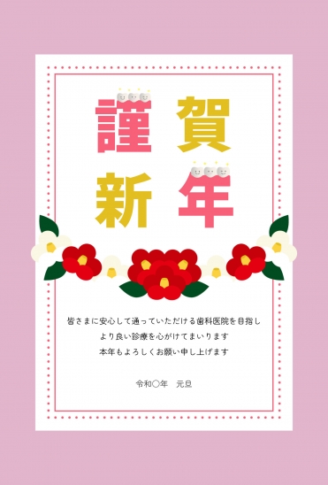 ビジネス向け梅と赤枠の年賀状