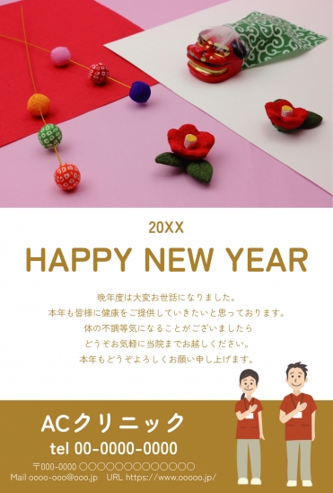 ビジネス向け新年飾りと人物の年賀状