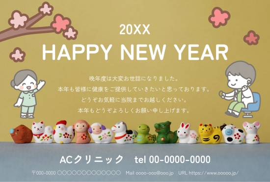 ビジネス向けスタッフイラストと飾り年賀状