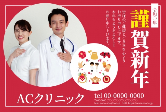 ビジネス向け赤背景の医師写真入り年賀状